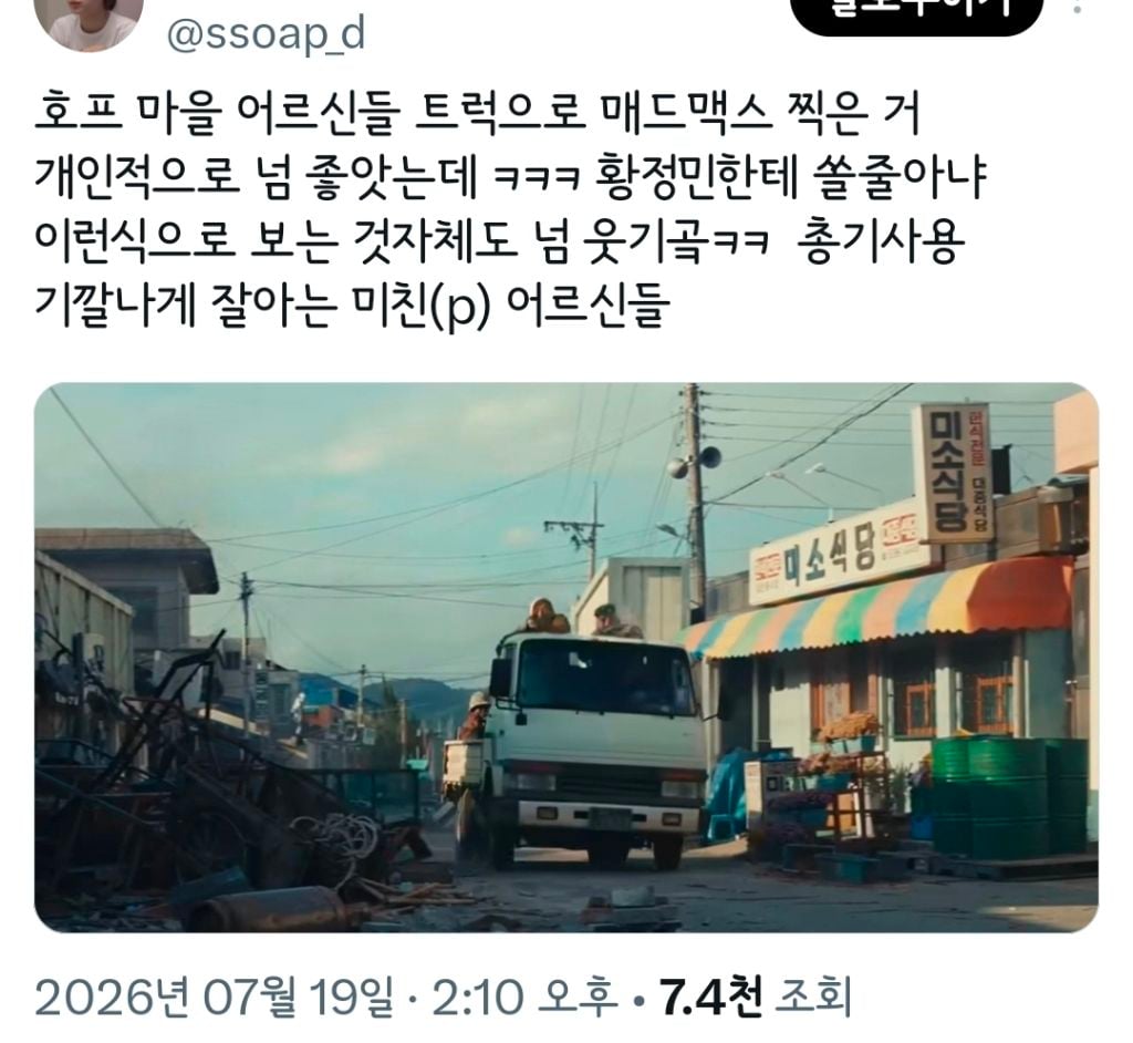 방구석 오타쿠들 다 튀어나온 영화 호프 🚨🚨 스포 주의 🚨🚨