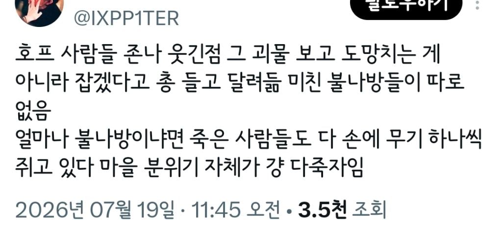 방구석 오타쿠들 다 튀어나온 영화 호프 🚨🚨 스포 주의 🚨🚨