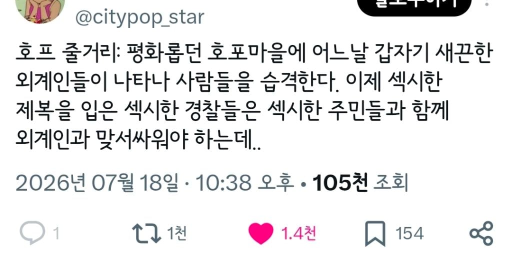 방구석 오타쿠들 다 튀어나온 영화 호프 🚨🚨 스포 주의 🚨🚨