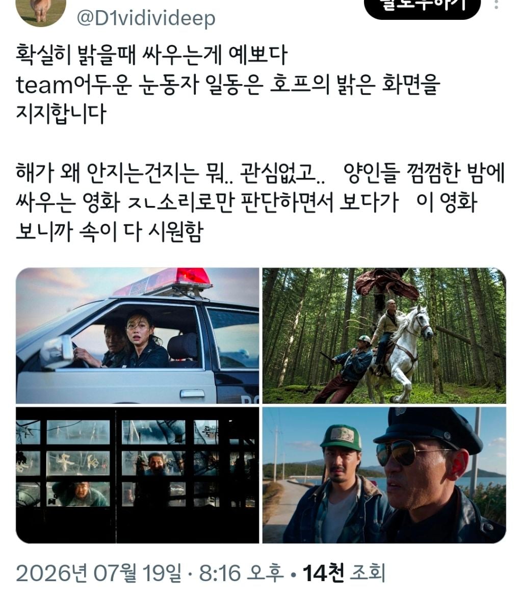 방구석 오타쿠들 다 튀어나온 영화 호프 🚨🚨 스포 주의 🚨🚨