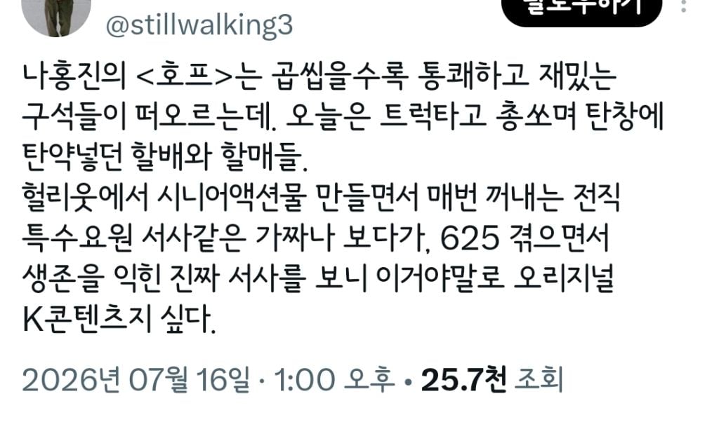 방구석 오타쿠들 다 튀어나온 영화 호프 🚨🚨 스포 주의 🚨🚨