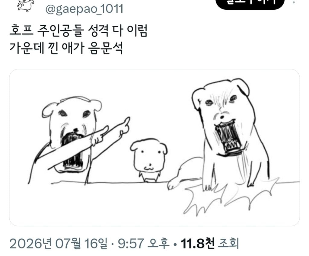 방구석 오타쿠들 다 튀어나온 영화 호프 🚨🚨 스포 주의 🚨🚨