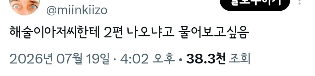방구석 오타쿠들 다 튀어나온 영화 호프 🚨🚨 스포 주의 🚨🚨