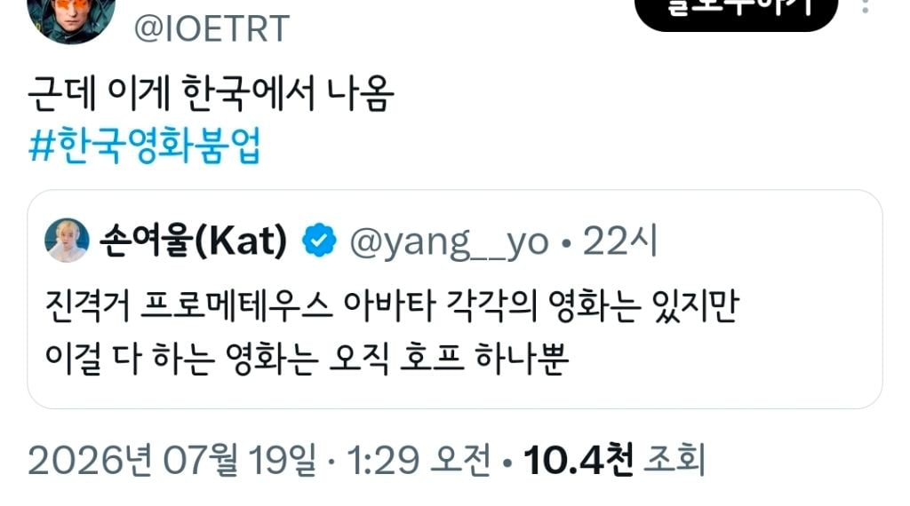 방구석 오타쿠들 다 튀어나온 영화 호프 🚨🚨 스포 주의 🚨🚨