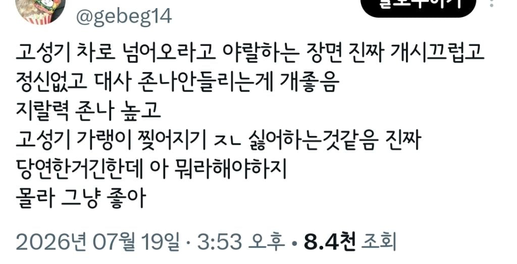 방구석 오타쿠들 다 튀어나온 영화 호프 🚨🚨 스포 주의 🚨🚨