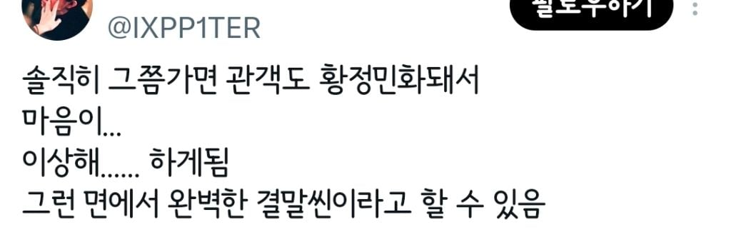 방구석 오타쿠들 다 튀어나온 영화 호프 🚨🚨 스포 주의 🚨🚨