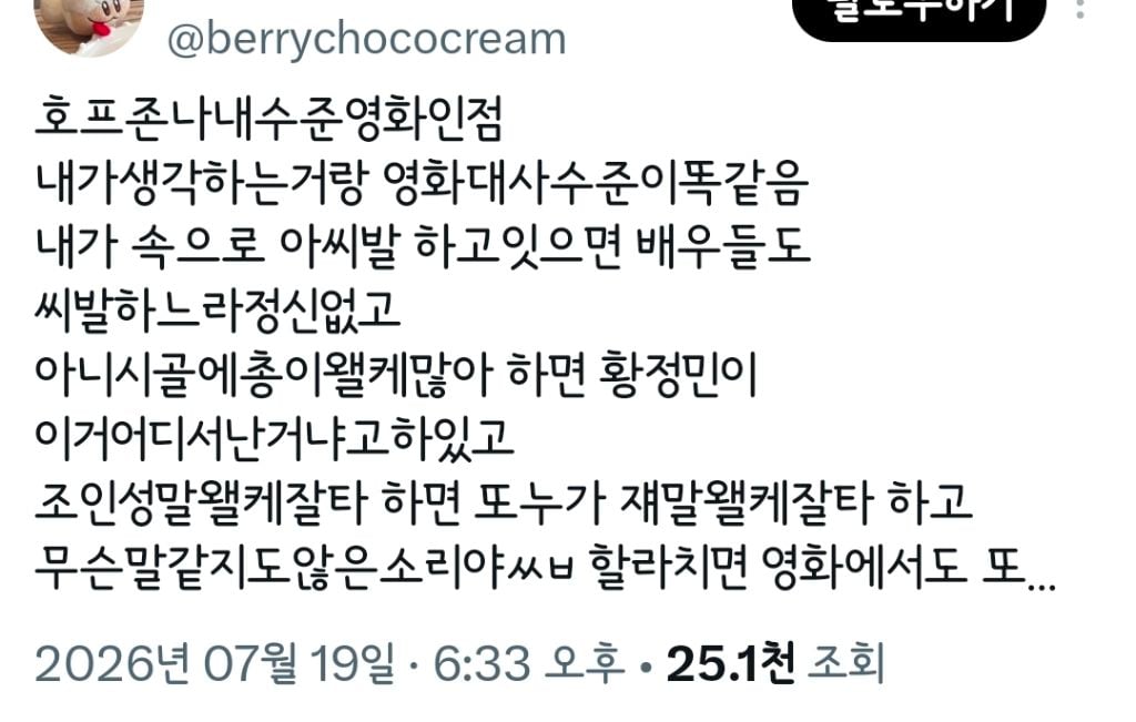 방구석 오타쿠들 다 튀어나온 영화 호프 🚨🚨 스포 주의 🚨🚨