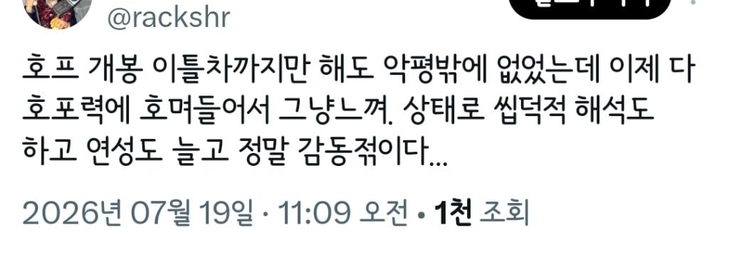 방구석 오타쿠들 다 튀어나온 영화 호프 🚨🚨 스포 주의 🚨🚨