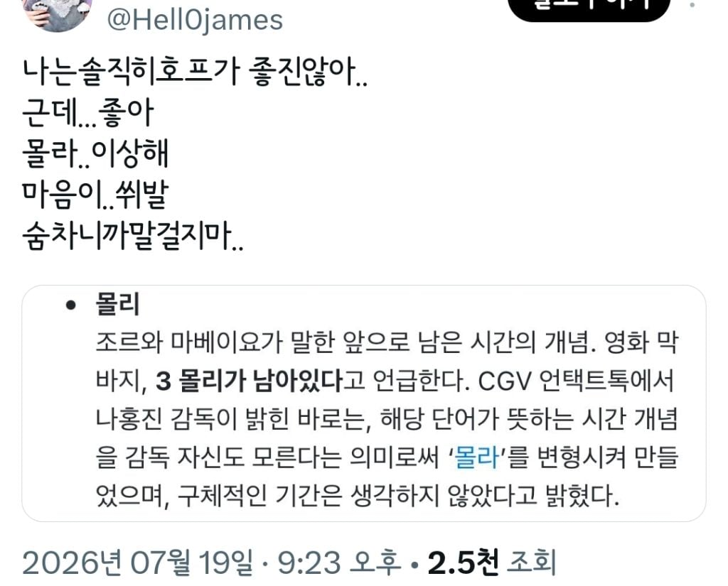 방구석 오타쿠들 다 튀어나온 영화 호프 🚨🚨 스포 주의 🚨🚨
