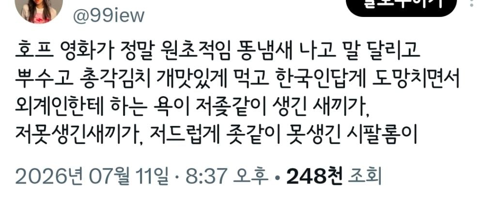방구석 오타쿠들 다 튀어나온 영화 호프 🚨🚨 스포 주의 🚨🚨
