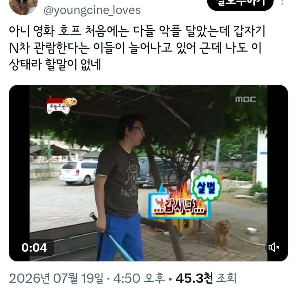 방구석 오타쿠들 다 튀어나온 영화 호프 🚨🚨 스포 주의 🚨🚨