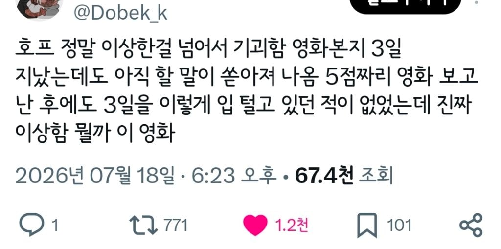 방구석 오타쿠들 다 튀어나온 영화 호프 🚨🚨 스포 주의 🚨🚨