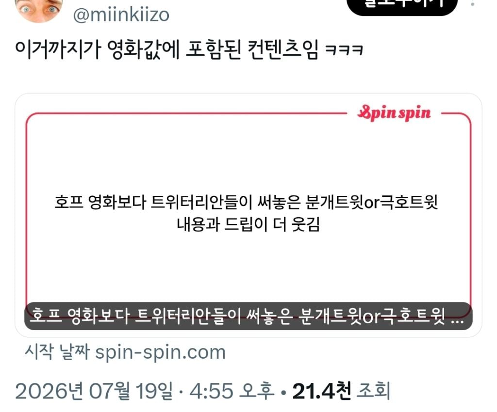 방구석 오타쿠들 다 튀어나온 영화 호프 🚨🚨 스포 주의 🚨🚨