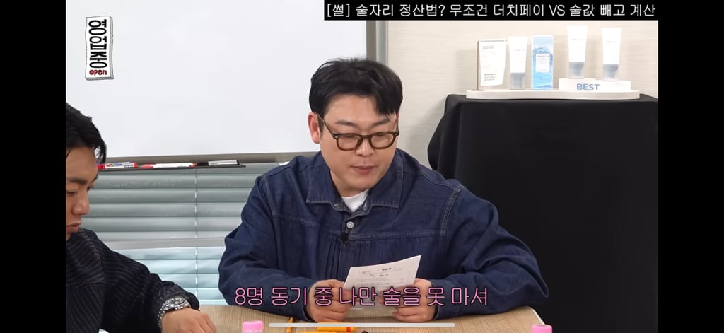 술값 더치페이 논쟁.jpg