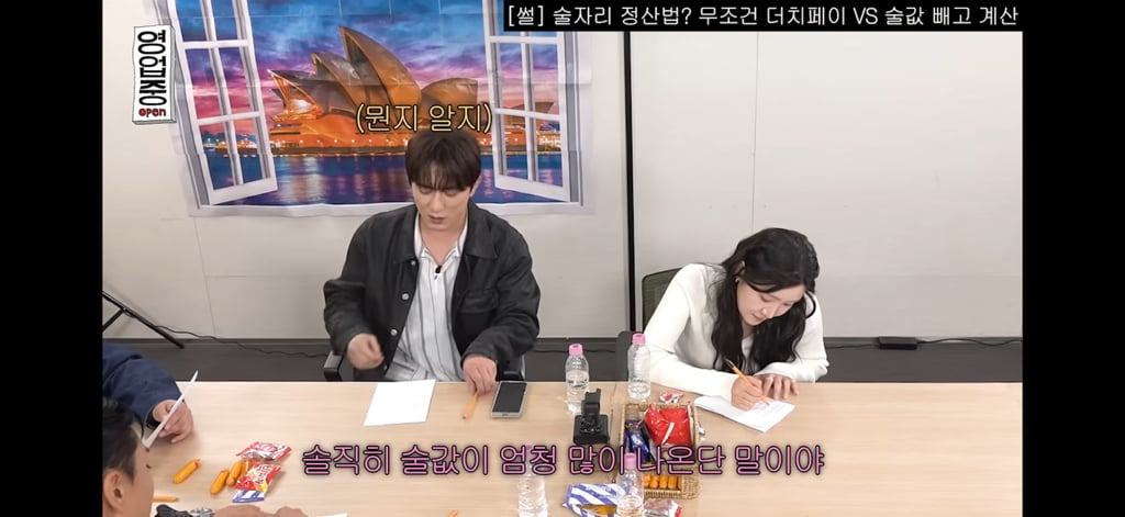 술값 더치페이 논쟁.jpg