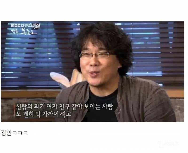 봉준호 결혼식장 알바 시절 썰ㅋ