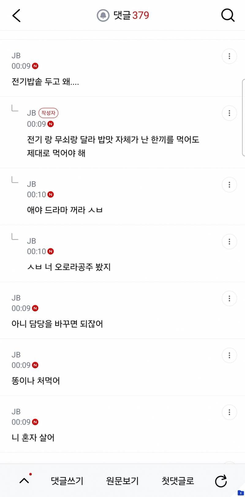현재 반응 𝙅𝙊𝙉𝙉𝘼 터진 예나 워터밤 의상..JPG