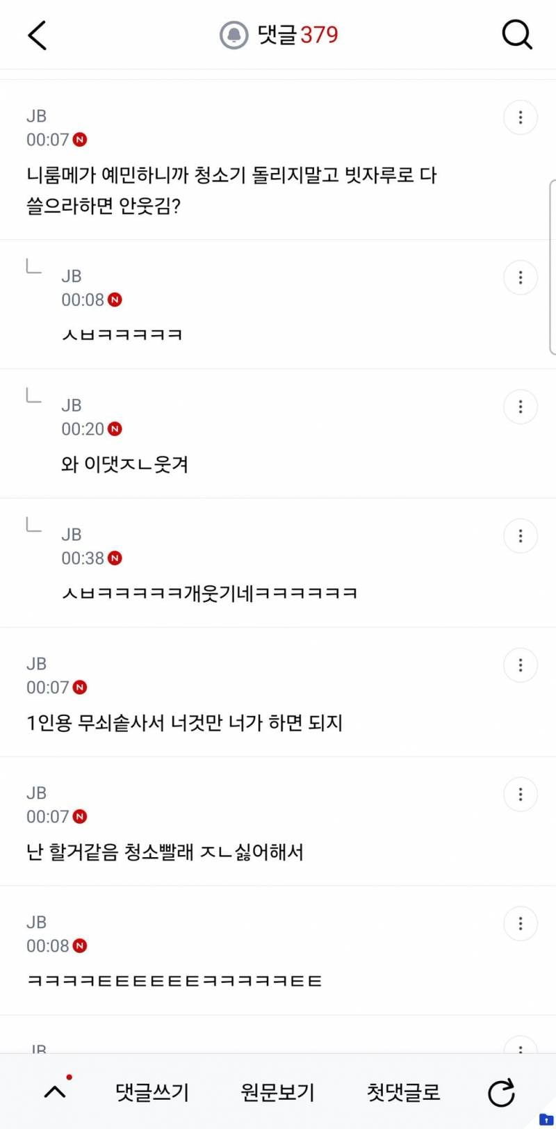 현재 반응 𝙅𝙊𝙉𝙉𝘼 터진 예나 워터밤 의상..JPG