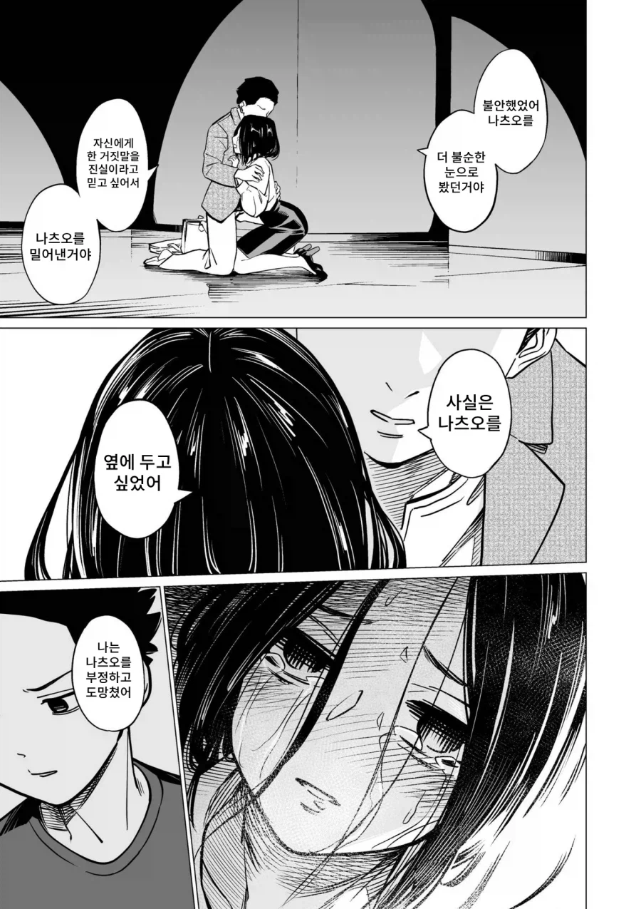 어릴 적 만났던 소꿉친구와의 재회