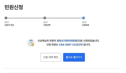 [공개 경고] '정청래 후보(의원) 불법 후원금'은 없습니다 — 김한메 사세행 대표에 대한 공개 경고문