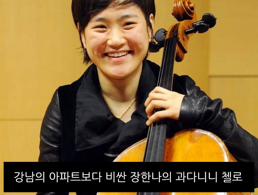 예술의전당 사장 집값 공개