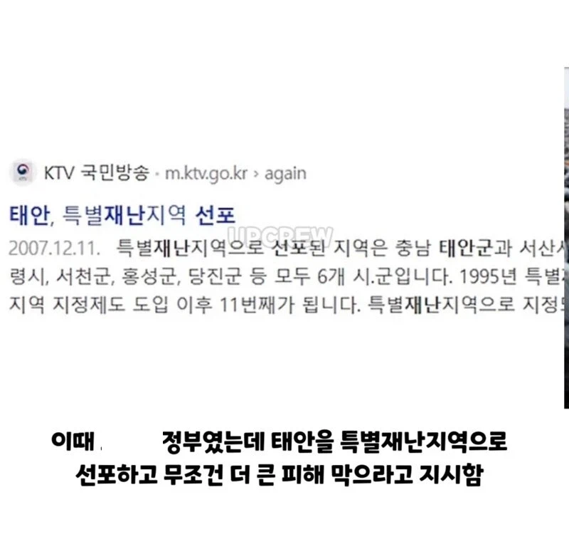 한국인들아 너희 그거 복구하는 데 20년 걸린다