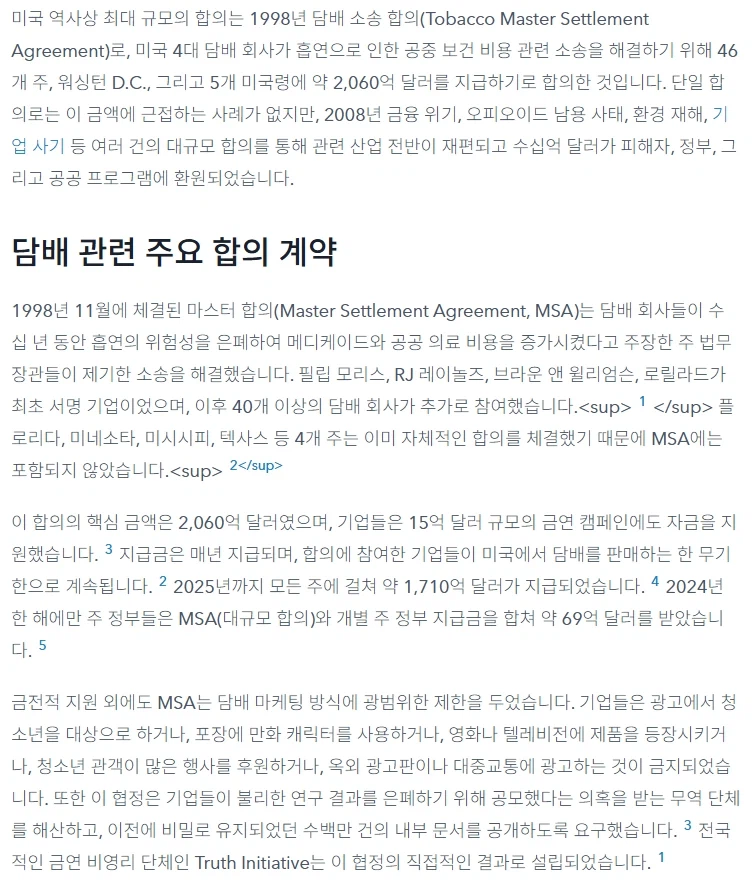 세상에서 가장 비싼 소송.jpg