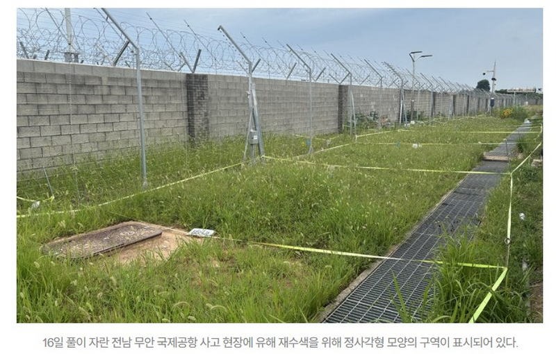 무안공항 유해 재수색 100일… 호미 들고 유해 찾아 나선 유족들