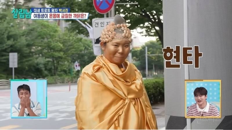 온몸에 금칠 당한 동생이 현타온 이유..jpg