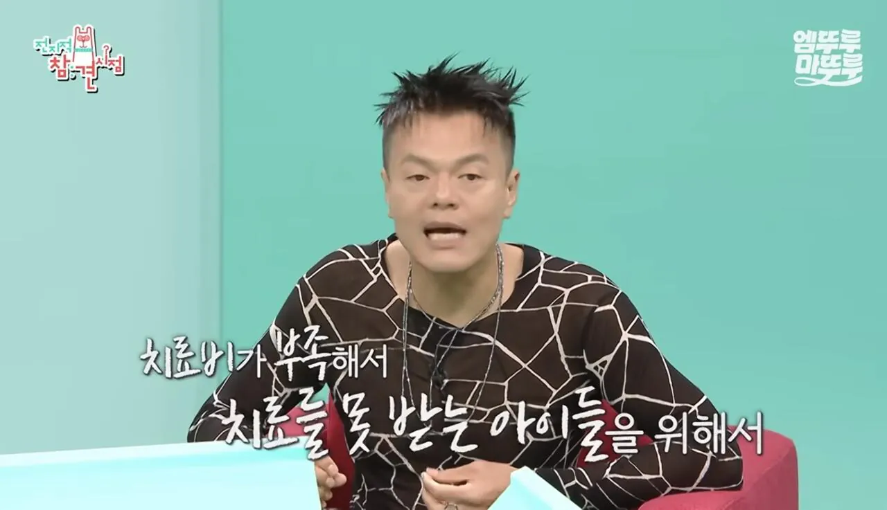박진영이 6년 전부터 지원 중인 사업