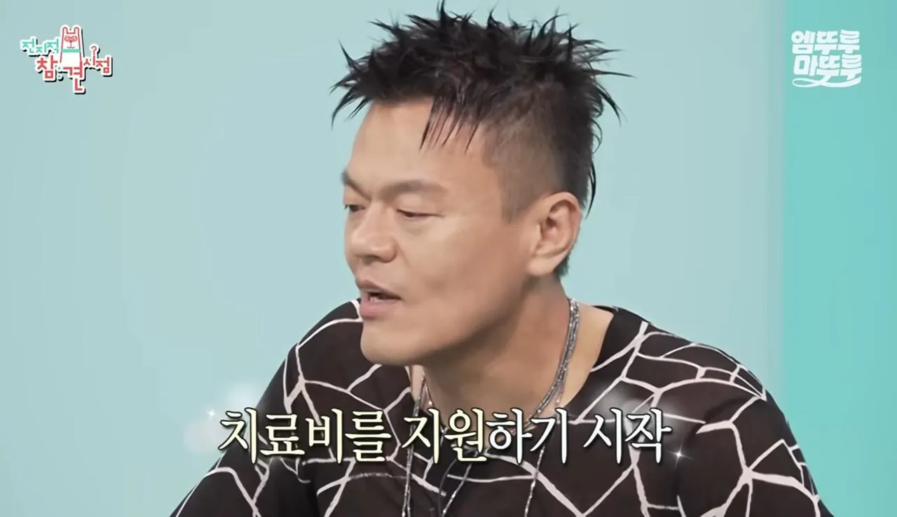 박진영이 6년 전부터 지원 중인 사업