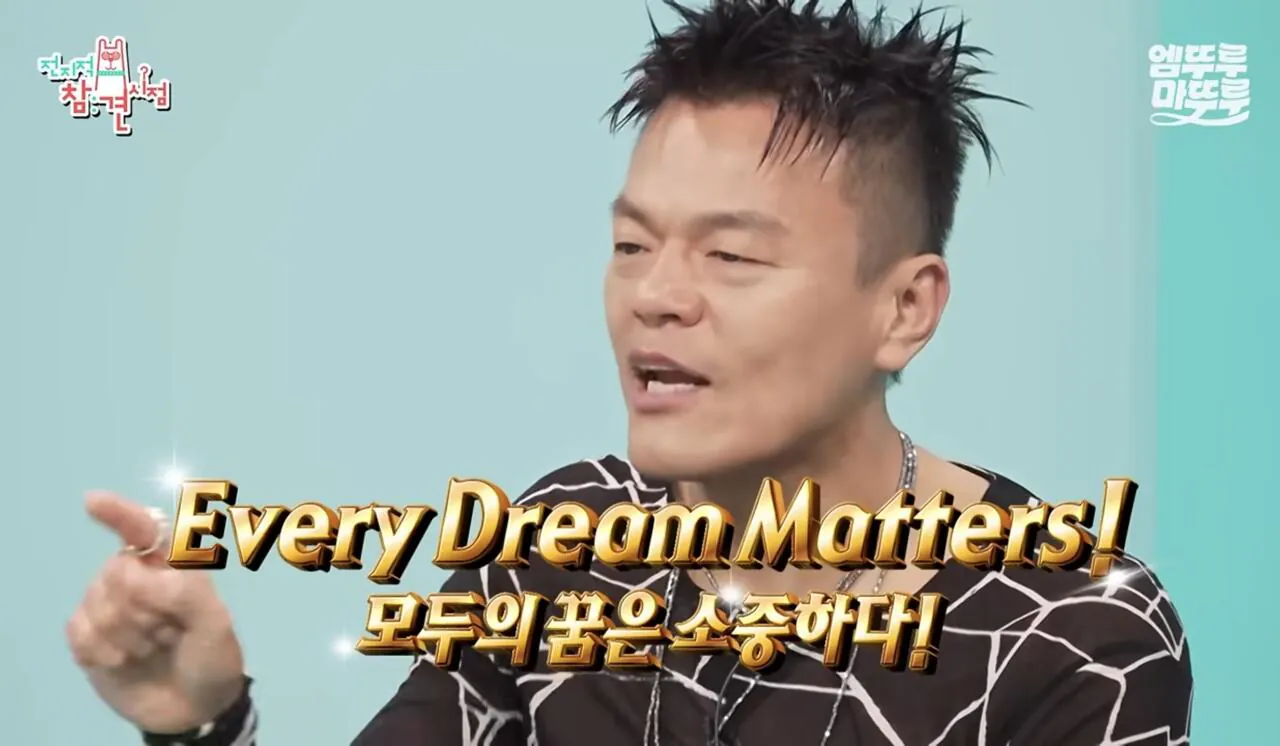 박진영이 6년 전부터 지원 중인 사업