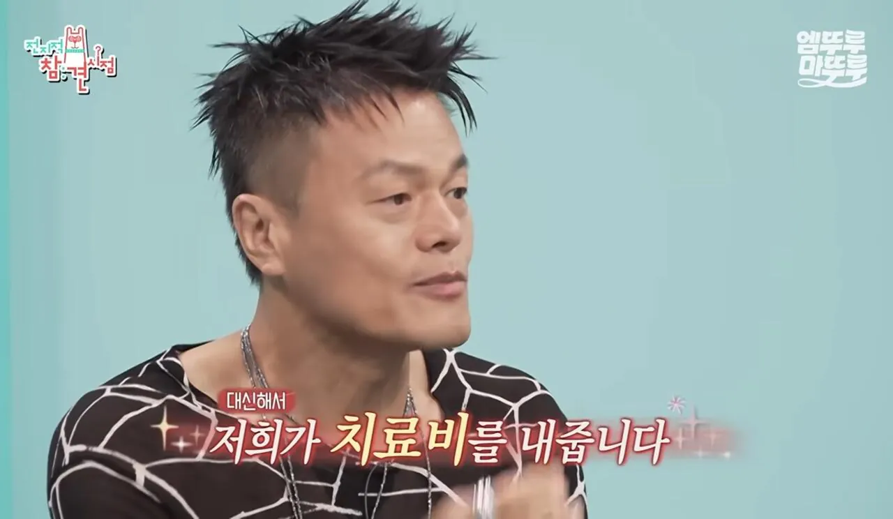 박진영이 6년 전부터 지원 중인 사업