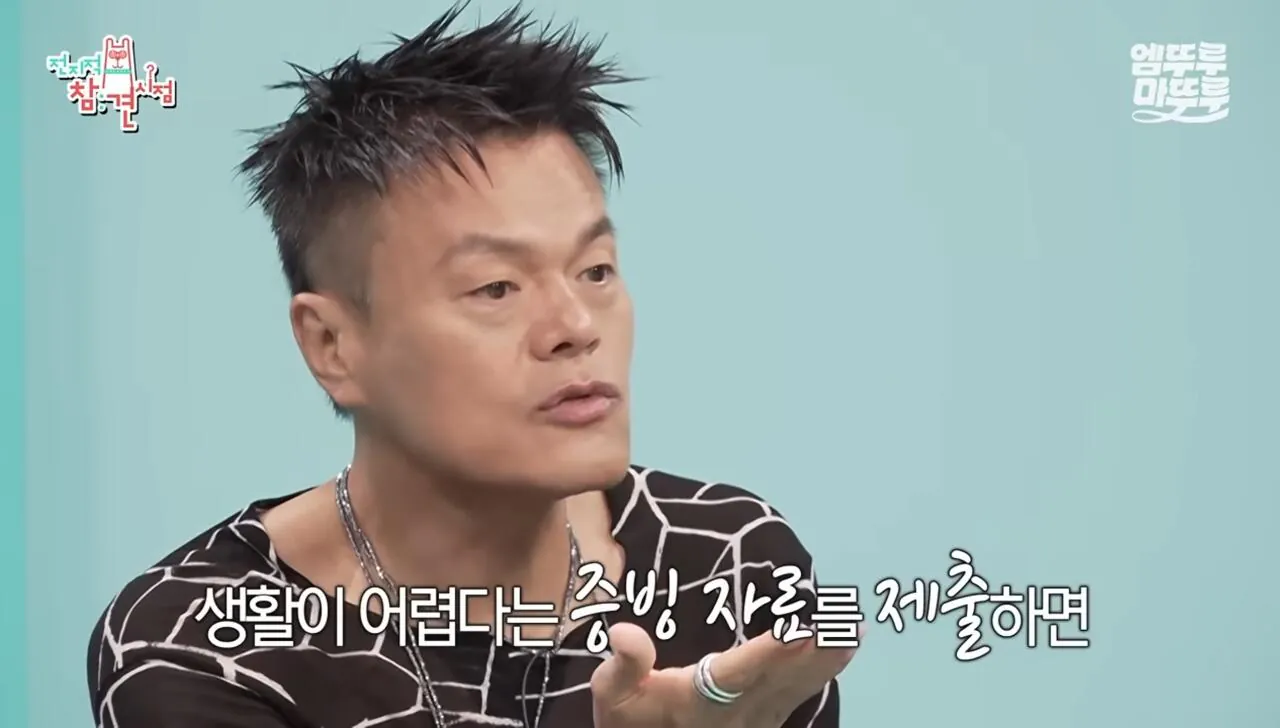 박진영이 6년 전부터 지원 중인 사업
