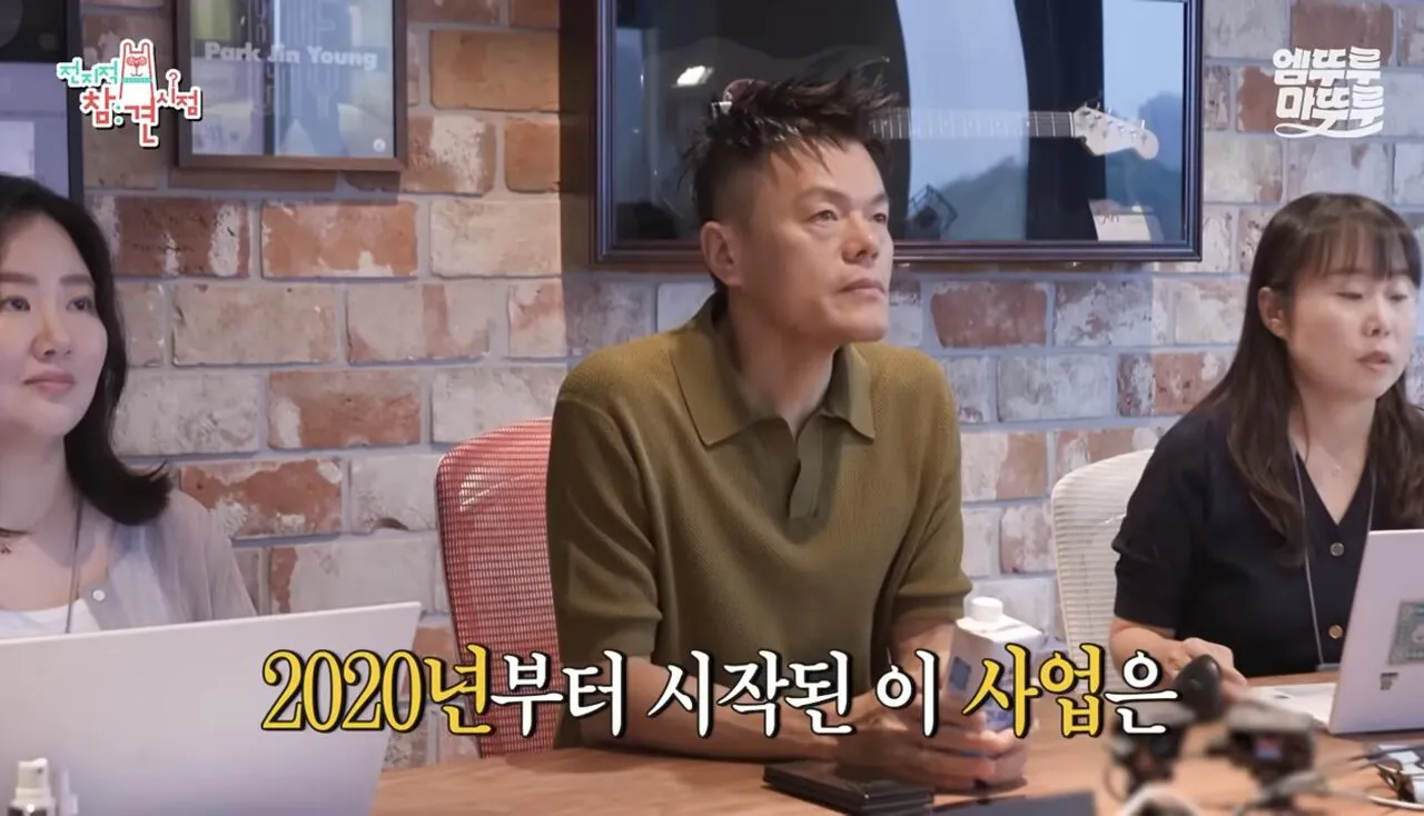 박진영이 6년 전부터 지원 중인 사업