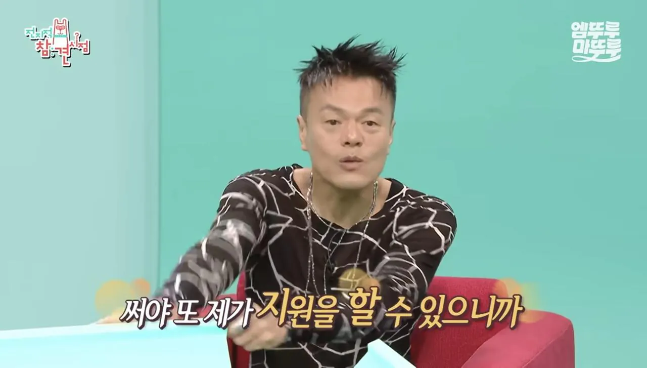 박진영이 6년 전부터 지원 중인 사업