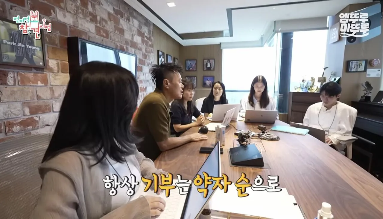 박진영이 6년 전부터 지원 중인 사업