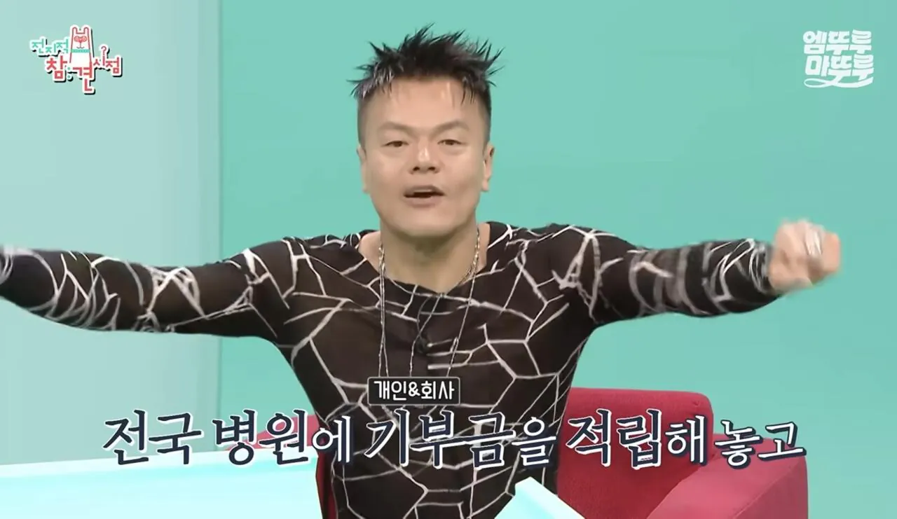 박진영이 6년 전부터 지원 중인 사업
