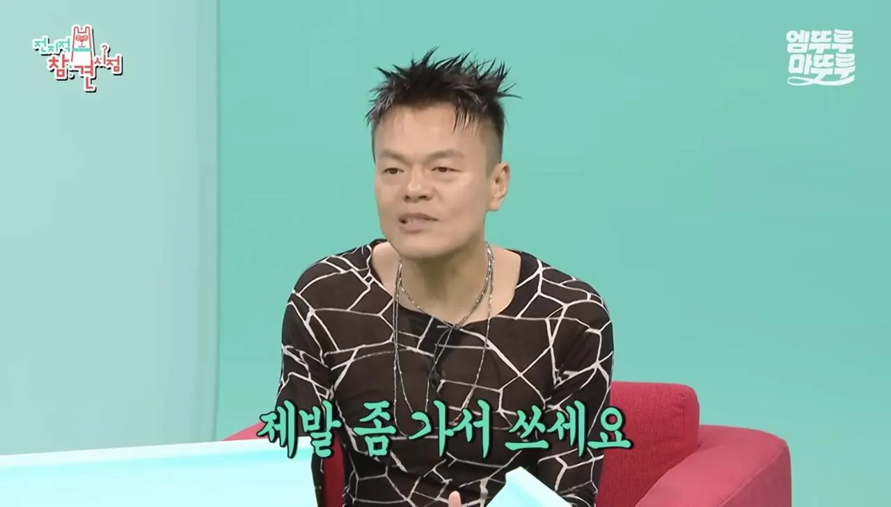 박진영이 6년 전부터 지원 중인 사업