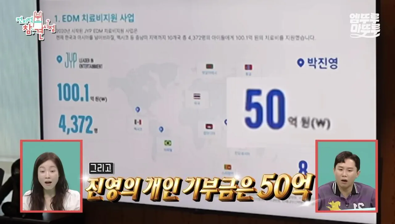 박진영이 6년 전부터 지원 중인 사업