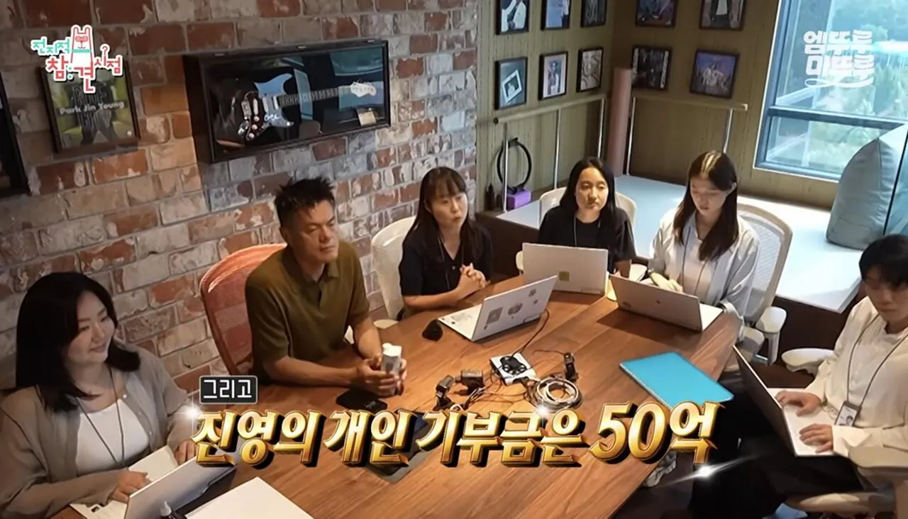 박진영이 6년 전부터 지원 중인 사업