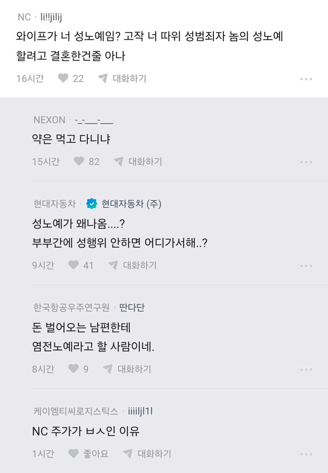 와이프 기지개하는데 장난으로 가슴만졌다가 한소리 들은 남편