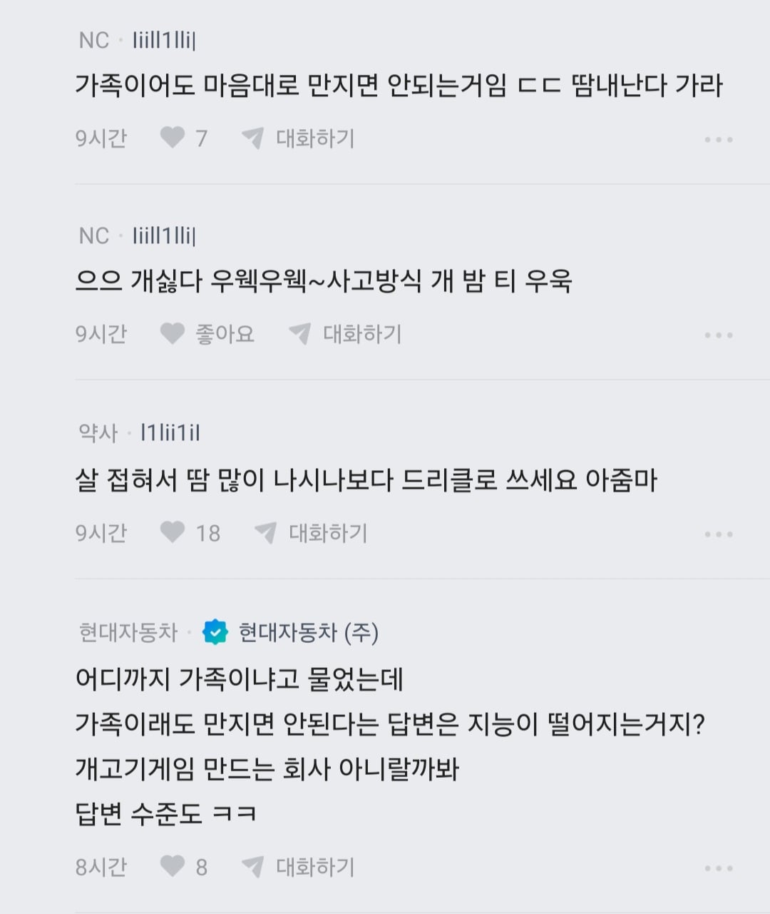 와이프 기지개하는데 장난으로 가슴만졌다가 한소리 들은 남편