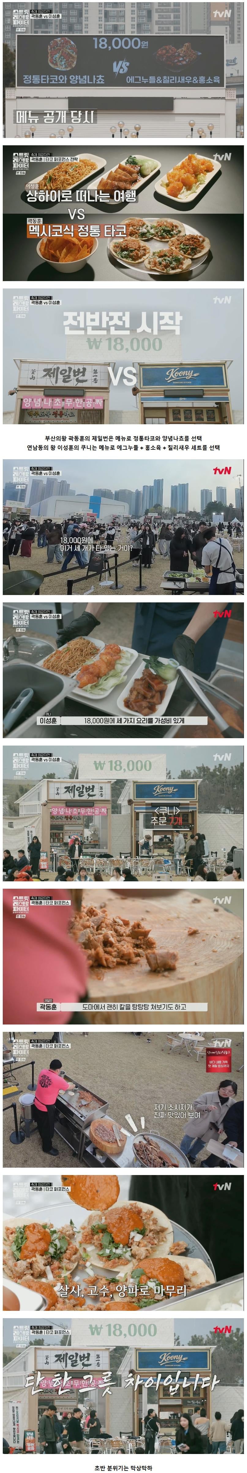 음식 장사에서 기본 안주 서비스 메뉴가 주는 파급