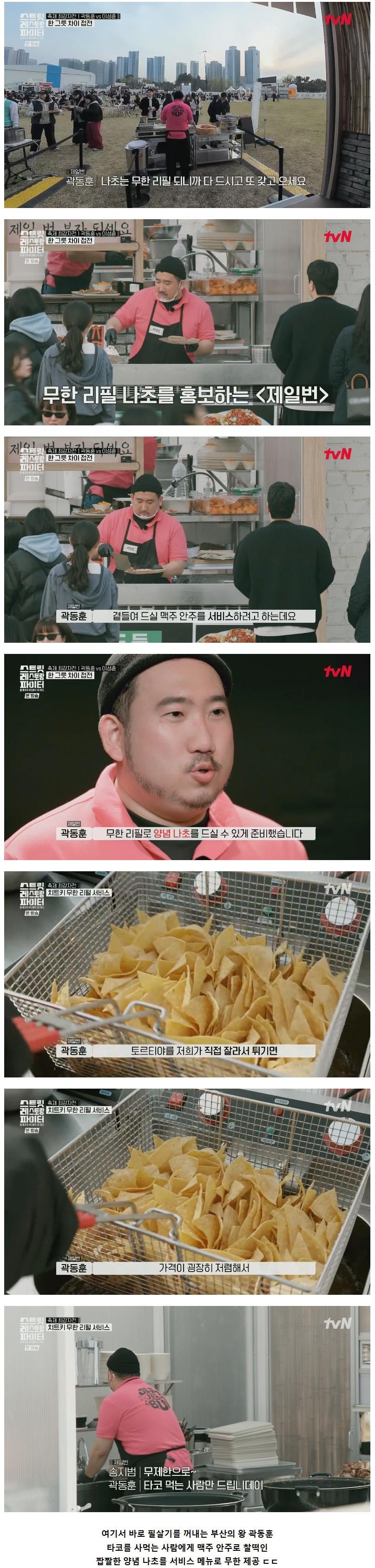 음식 장사에서 기본 안주 서비스 메뉴가 주는 파급