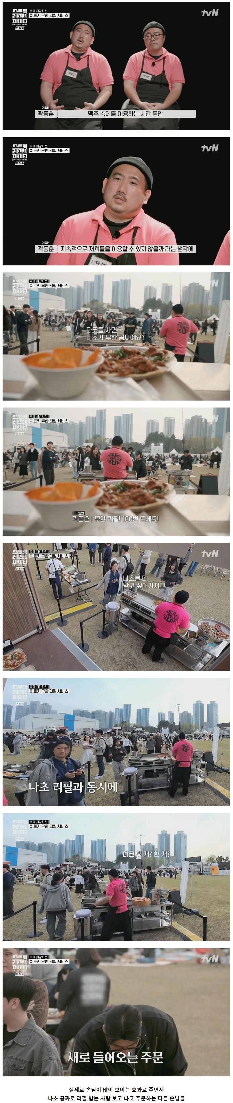 음식 장사에서 기본 안주 서비스 메뉴가 주는 파급