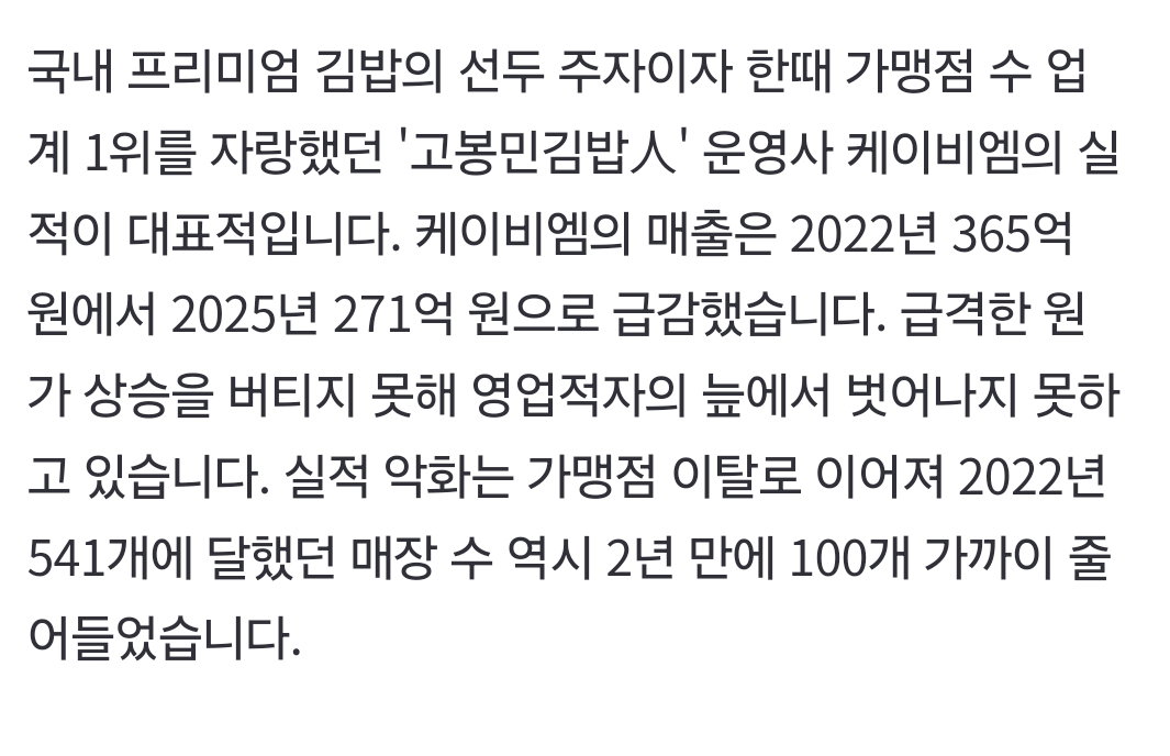 요즘 심각하다는 김밥업계..jpg