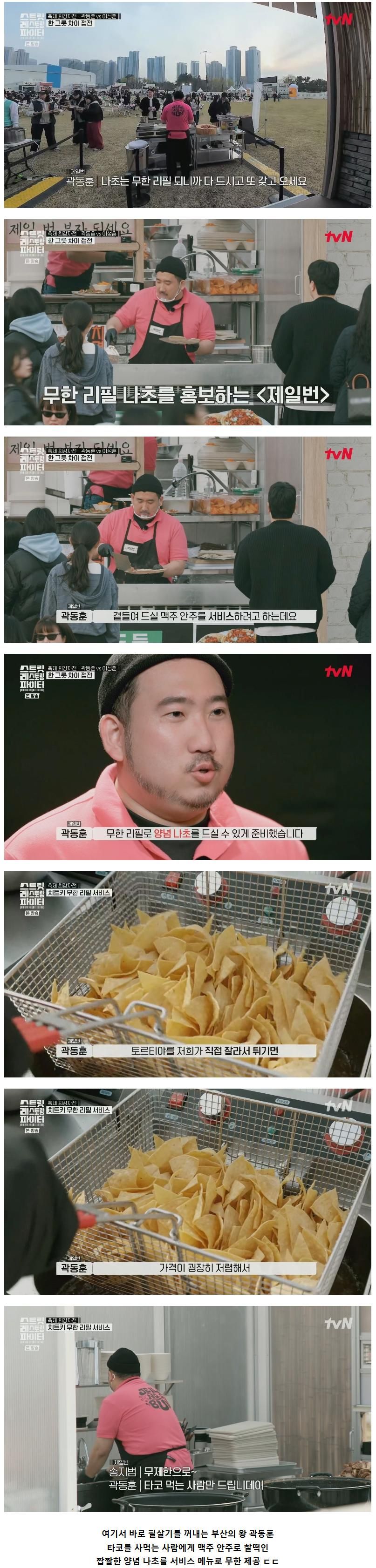 술집 장사에서 기본 안주, 서비스 음식 제공이 미치는 영향 ㄷㄷ