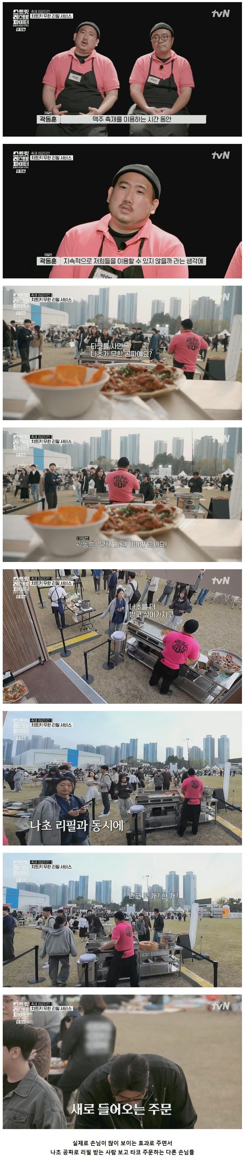 술집 장사에서 기본 안주, 서비스 음식 제공이 미치는 영향 ㄷㄷ