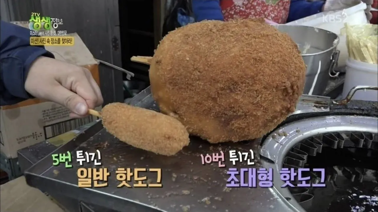 2천원 대형 핫도그